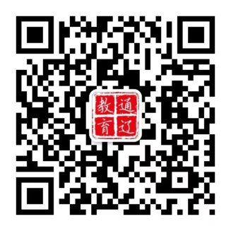 2023上半年通辽市教育局直属单位高层次、急需紧缺人才引进60人公告